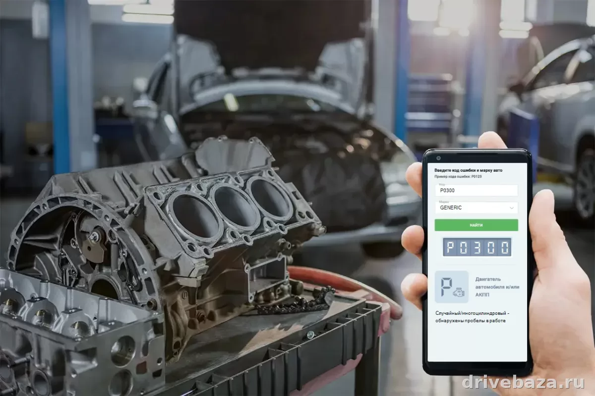 Ошибка P0300 на Toyota Camry и Corolla: пропуски зажигания, причины и с чего начать