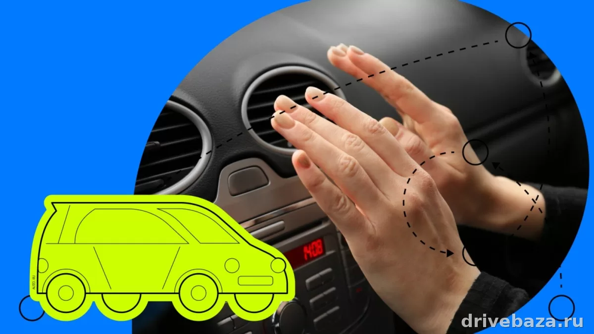 Почему не работает печка в автомобиле и дует холодным: причины, признаки и диагностика